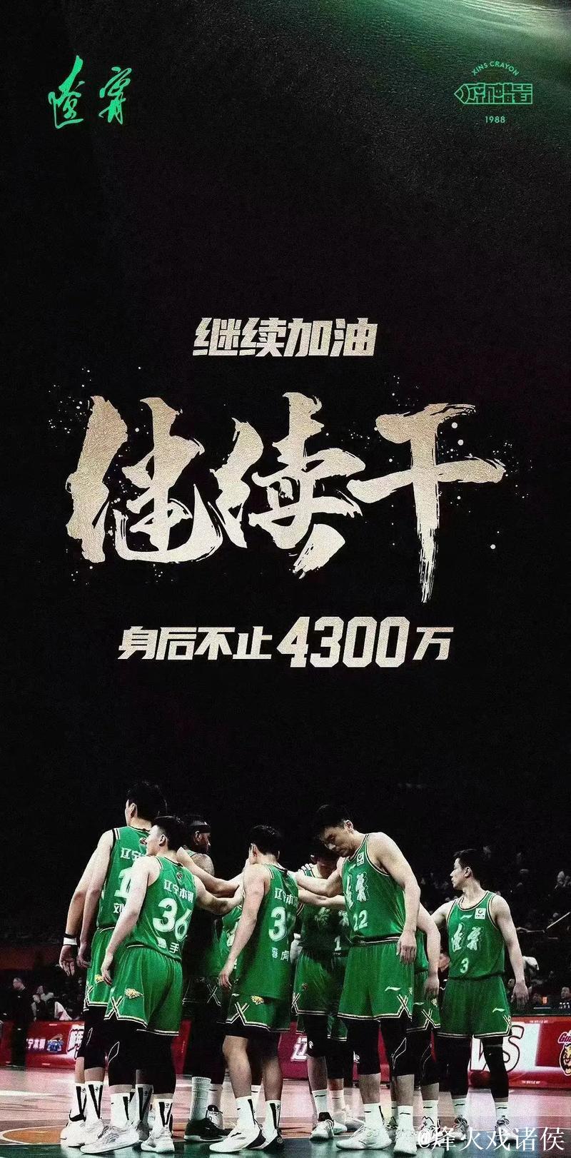 辽宁提前一轮锁定常规赛冠军 本赛季主场全胜 辽宁提前一轮锁定常规赛冠军 本赛季主场全胜