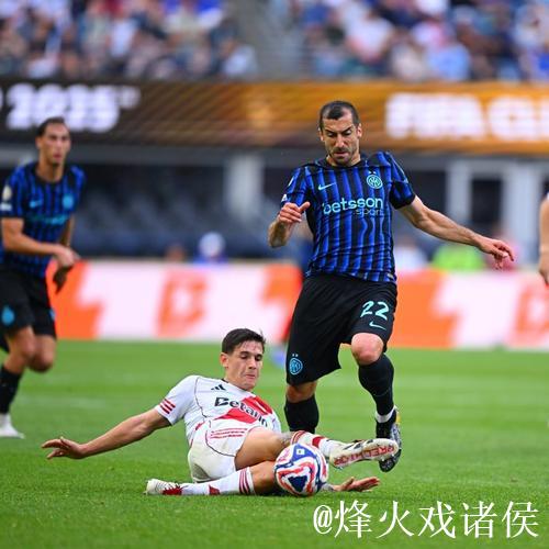 2025世俱杯E组巡礼:国米实力超群 河床受高看 2025世俱杯E组巡礼:国米实力超群 河床受高看