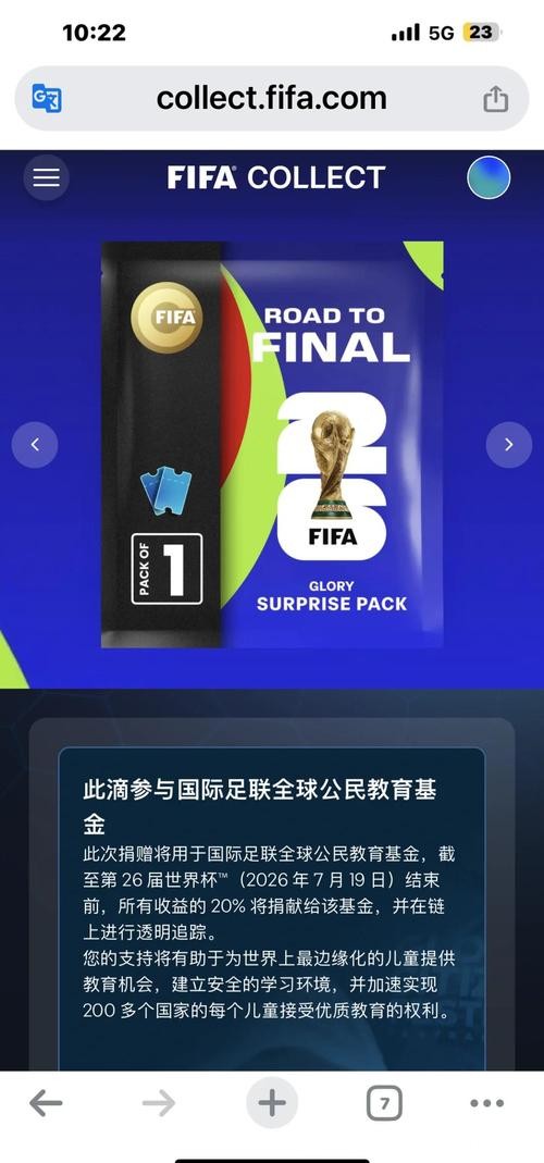 如何购买美国世界杯门票详解