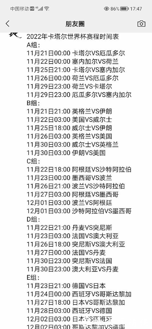 全面解析世界杯赛程安排 全面解析世界杯赛程安排