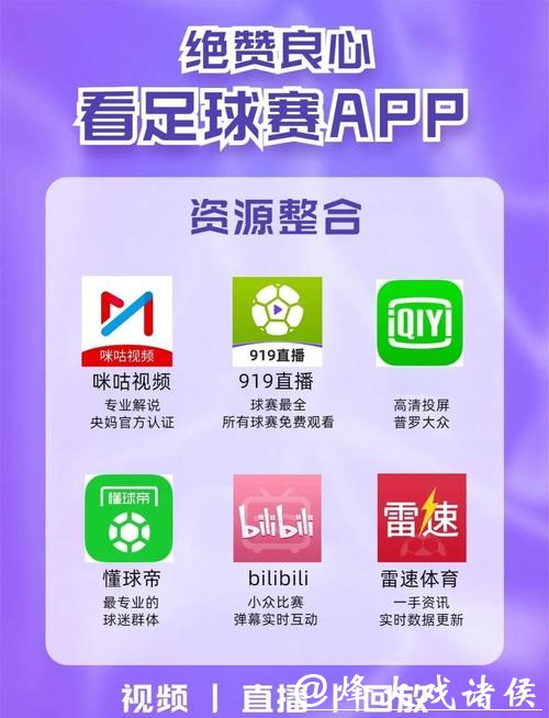 在线观看世界杯直播网站大全