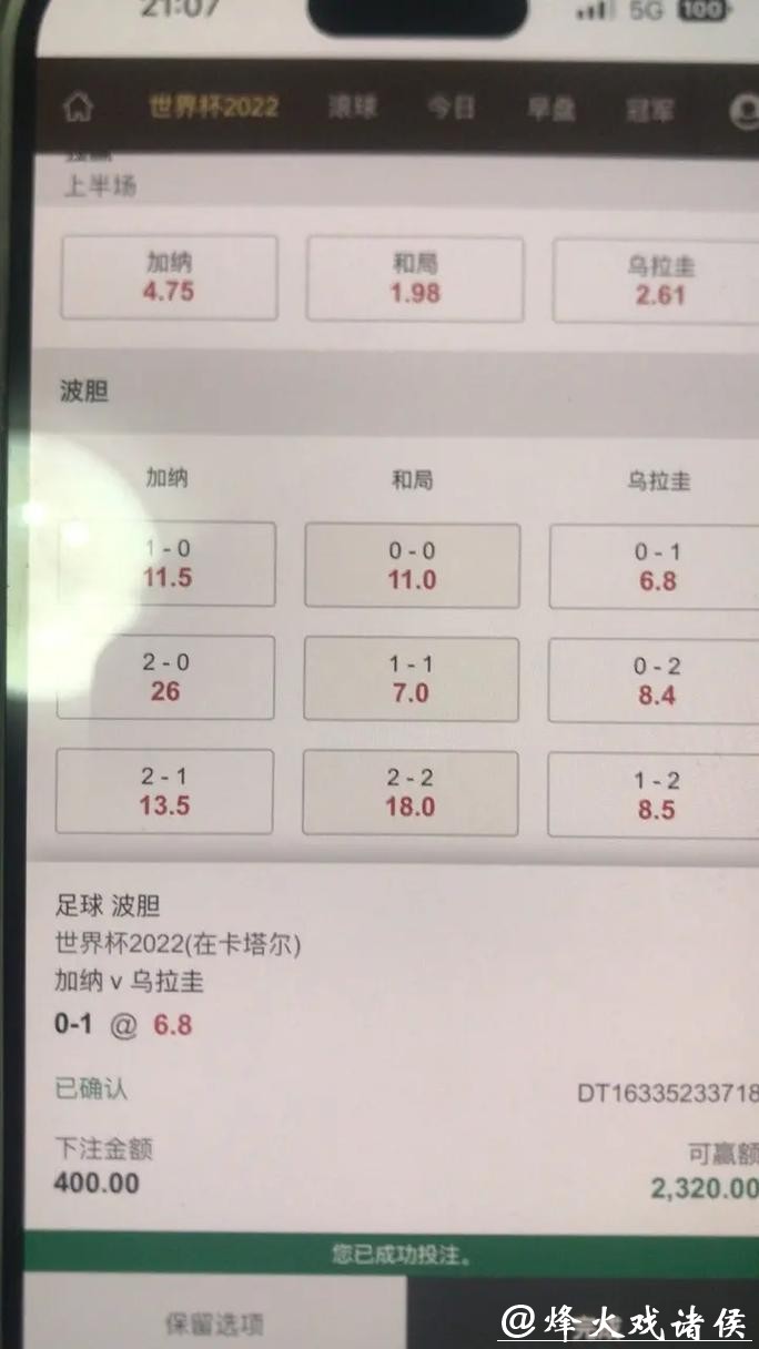 如何通过微信下注世界杯比赛 如何通过微信下注世界杯比赛
